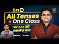 Day 34    All Tenses in Hindi। All Tenses with Examples। Tenses Chart | with Kamlesh Sir