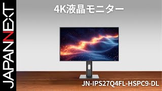 iMacRetina5K27インチディスプレイモデル2015(ジャンク品扱い) Amazon限定】JAPANNEXT 27インチ IPSパネル搭載 WQHD(2560x1440