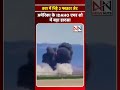 अमेरिका में हवा में टकराए 2 फाइटर जेट, VIDEO में कैद खौफनाक हादसा