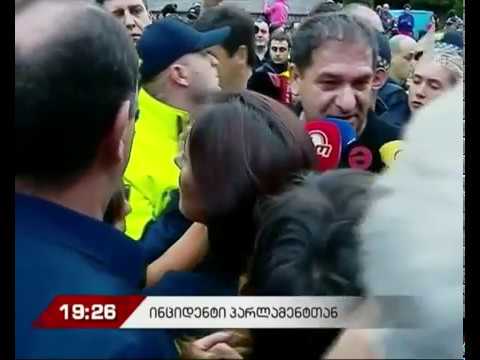 დაპირისპირება პარლამენტის შენობასთან