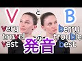 VとBの発音は全く違う！重要発音を解説《サマー先生の英語講座#32》
