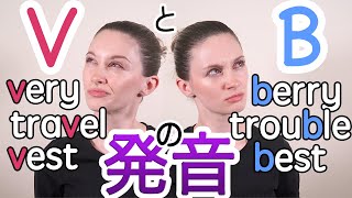 VとBの発音は全く違う！重要発音を解説《サマー先生の英語講座#32》