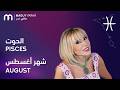Maguy Farah - Pisces - August 2026