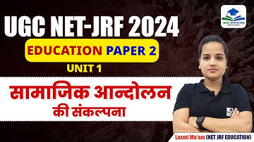 The Concept of Social Movement | Education | UGC NET 2024 | Apni University | By Laxmi Ma