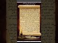 من خطب الامام علي عليه السلام الجزء ١