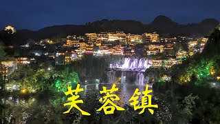 湖南旅游42：湘西芙蓉镇，一个被称为“挂在瀑布上的千年古镇”