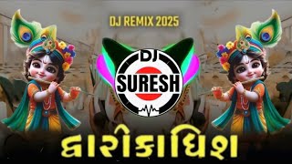 🎧DJ_REMIX_DWARIKADHISH_NE_KHAMMA | EDM_HARD_BASS_MIX | JANMASHTAMI_SPECIAL_TREDING_SONG