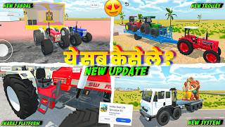 🔥 ये सब New Update कैसे ले ? In Indian Desi Life Simulator 3D । Indian Desi Life Simulator 3D Game । screenshot 2