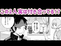 【ワールドトリガー】隠岐と那須が深い関係かもしれない3つの理由