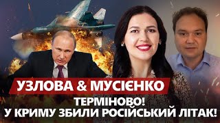 ПАНІКА! У Криму ЗБИЛИ літак Путіна. Кадиров готує ПЕРЕВОРОТ. НАСТУП уже В ЧЕРВНІ