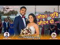    joka judi jidan do  new mundari wedding song 2024 by anselem topno