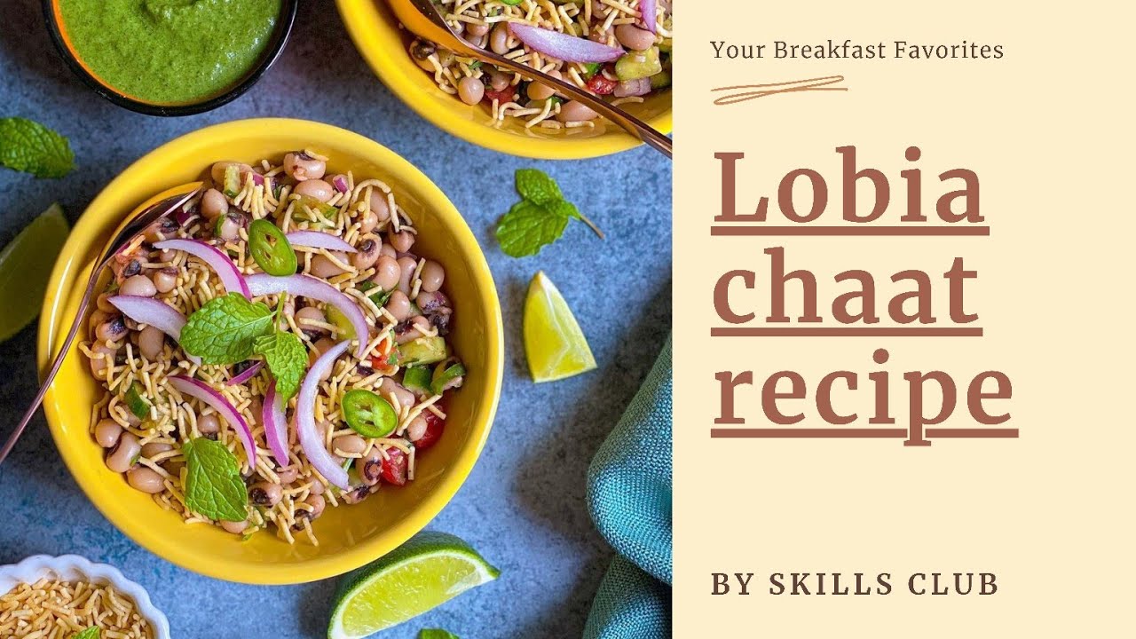 lobia chaat | lobia recipe | lobia | lobia chaat recipe | lobia salad recipe | lobia salad