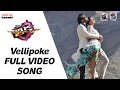 Vellipoke Video Song |Thikka Full Video Songs| SaiDharamTej,Larissa,Mannara |RohinReddy,SSThaman