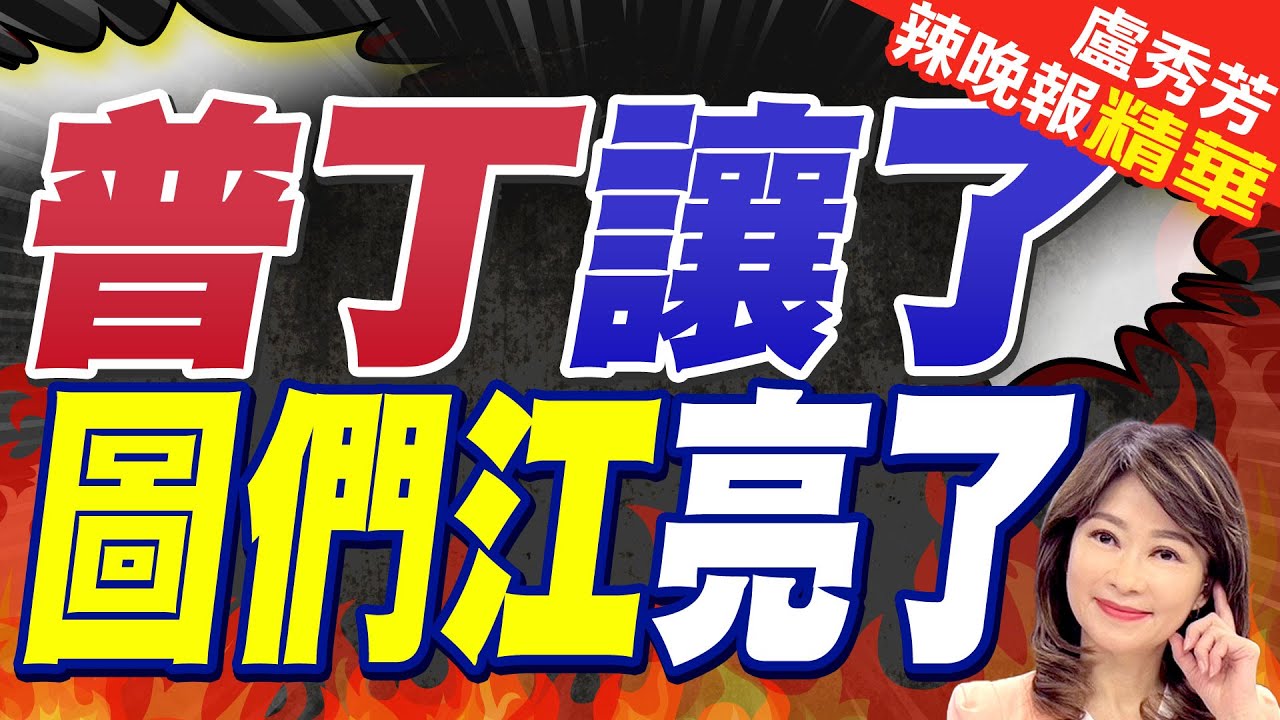 賴520演說 和對岸釋善意 郭正亮:應提出具體作為 | 郭正亮:綠名嘴不據事實批陸 金門翻船怎處理【麥玉潔辣晚報】精華版@CtiNews