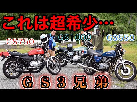 A miraculous collaboration: we went on a tour with three GS bikes