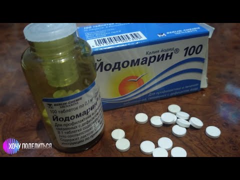Video: Iodomarin 100 - Instruksjoner For Bruk Av Tabletter, Pris, Anmeldelser