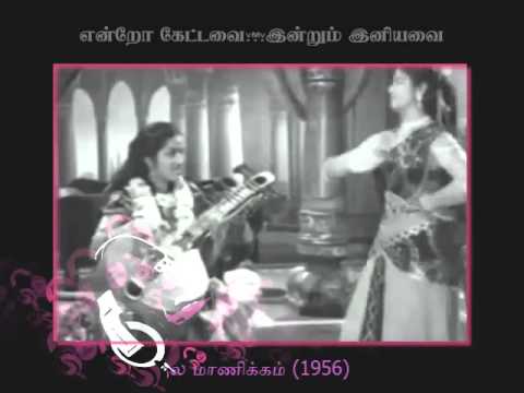 Isai Arase Song Lyrics on YouTube