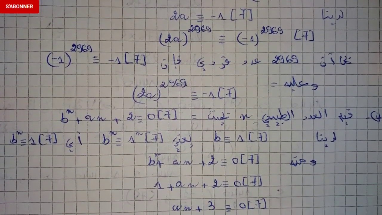 تصحيح مقترح للموضوع الاول كامل بكالوريا 2019 الرياضيات|شعبة اداب و فلفسة و اداب و لغات