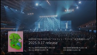 あいみょん - AIMYON TOUR 2024-25 “ドルフィン・アパート” IN 大阪城ホール【Live BD&DVD Trailer】