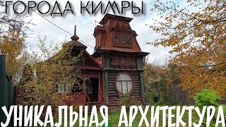 Кимры. Сапожный город царской России.