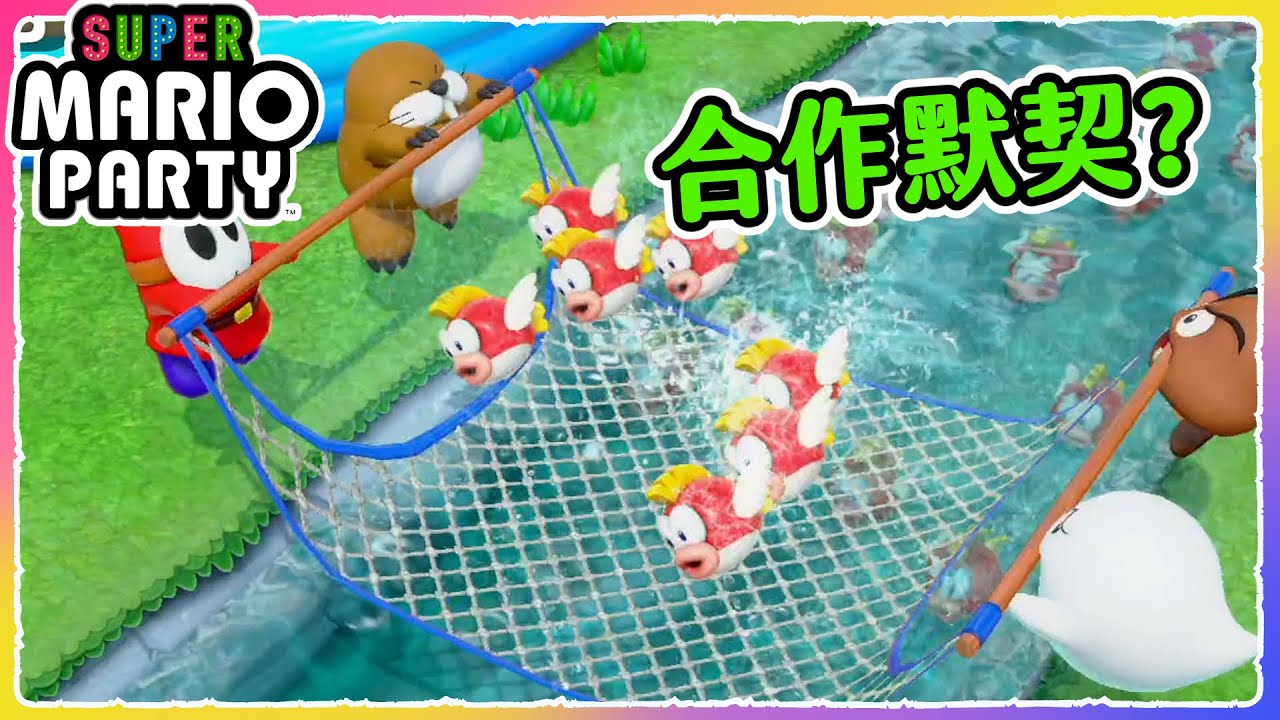 【喵哈】那些剩下的小遊戲(下)超級瑪利歐派對（Super Mario Party)(feat.巧克力/Moco/筱瑀)