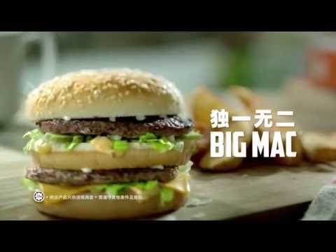 独一无二的Big Mac