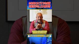 【ラミレスが保証】今永はメジャーでも勝てる！ #shorts