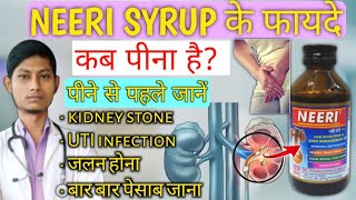 Neeri Syrup Ke Fayde - कडन म पथर, Uti Infection Neeri Syrup Neeri Syrup Kaise Piye