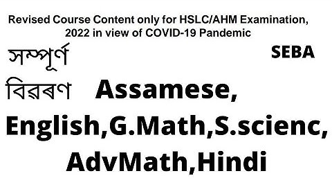 Revised syllabus SEBA HSLC 2022