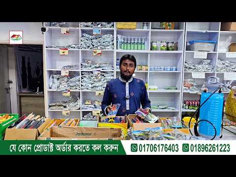 ছাদবাগানে গাছের ডাল কাটার জন্য উন্নতমানের Pruning Shears | এখন পাবেন Siraj Tech-এ