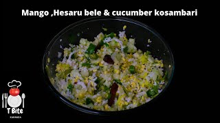 ಬೇಸಿಗೆಯ ಸ್ಪೆಷಲ್  ರೆಸಿಪಿ | Kosambari Recipe  | Raw Mango ,Hesaru bele & cucumber kosambari