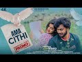 AMA CITHI//New Santali Video 2025//Cast-Pariyo Hembrom & Kakoli//Singer-Nazmul&sujan @mtmukeshtudu