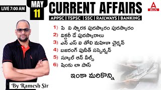 11 May 2024 Current Affairs Today Telugu | APPSC Group 2, TSPSC Daily Current Affairs in Telugu