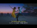 [라라랜드] 내가 널 처음 만난 날에, Honne(혼네) - Day 1 ◑ [가사/해석/자막/lyrics] / (2016)