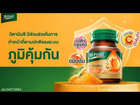 VTR แบรนด์ ซุปไก่สกัด ผสมขมิ้นชัน ค.ศ. 2021