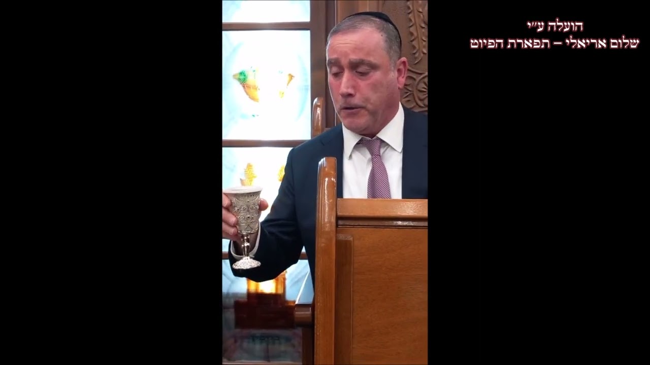 הבדלה החזן דוד שירו בבהכ''נ מגן דוד חולון מוצ''ש בא תשפ''ג