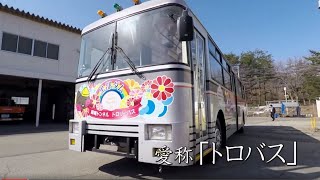 2018/11に運行終了した立山黒部アルペンルートの「トロリーバス」の