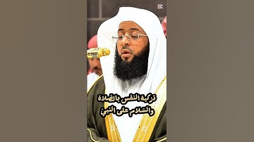 إن الله وملائكته يصلون على النبي || تلاوة خاشعة وجميلة لفضيلة الشيخ بدر التركي