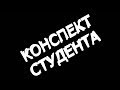 Основные принципы международного права. Система основных принципов международного права.