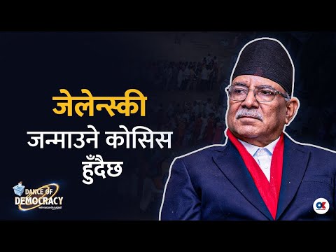 'ओलीसँग कुरा भइरहेको छ, सहकार्य असम्भव छैन' | Prachanda | Basanta Basnet | Onlinekhabar