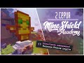 СУПЕР эффективная ферма рейдов MineShield Academy: #2 // NIKI \\