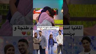 كوبل المانيا انتقمو من برنسيسة باش تخسر وتمشي بحالها #لالة_العروسة #lalla_laaroussa #maroc