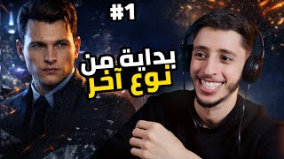 المحقق يوسف؟ بداية قصة من نوع آخر | Detroit  #1 screenshot 5
