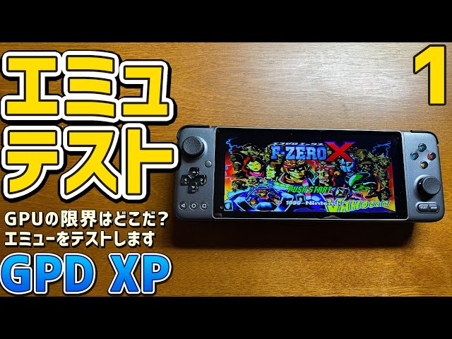 中華ゲーム機　GPD Q9　x2台　アンドロイド端末 sddefault.jpg