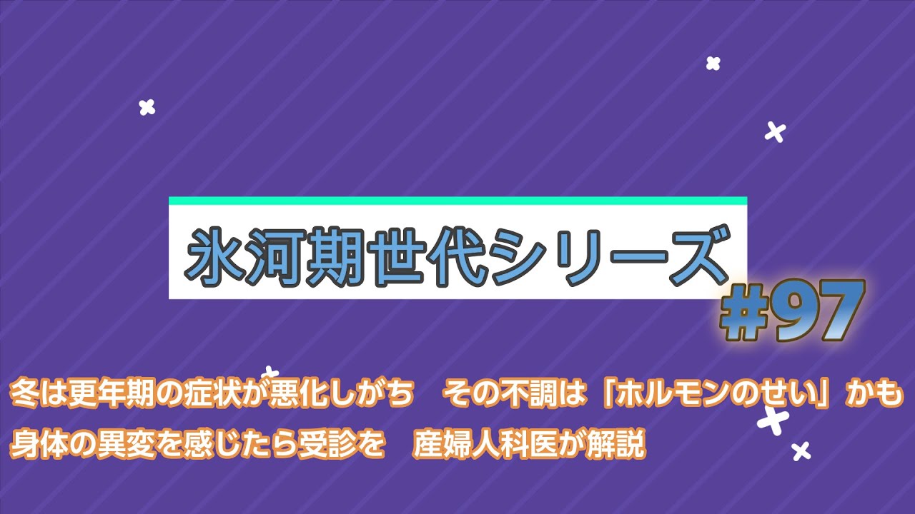 【氷河期世代シリーズ】かんおさの独り言 #97