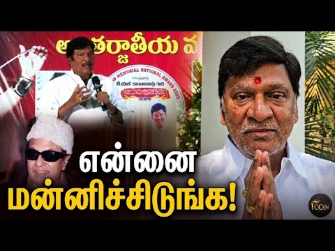 பகிரங்க மன்னிப்பு கேட்ட நடிகர்! 🙏😳 | Rajendra Prasad | MGR Issue | Vishal | Nassar #trending