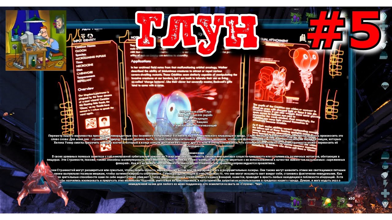 Глун. ARK Ascended: Lost Colony #5
