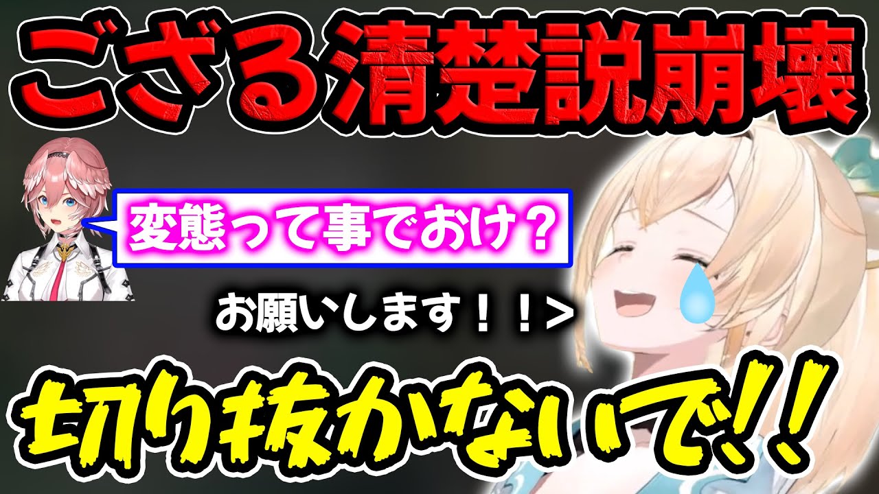性癖を完全にさらけ出し変態認定され清楚説を崩壊させる風真いろは【ホロライブ/ホロライブ切り抜き】