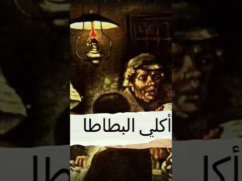 أشهر لوحات ڨان جوخ