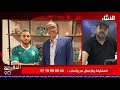 لايف مع منير أوبري اللبواءات و النهائي التاريخي الميركاتو بين العدد و الجودة الصبار و ولد الشيخ لايف مع منير أوبري اللبواءات و النهائي التاريخي الميركاتو بين العدد و الجودة الصبار و ولد الشيخ